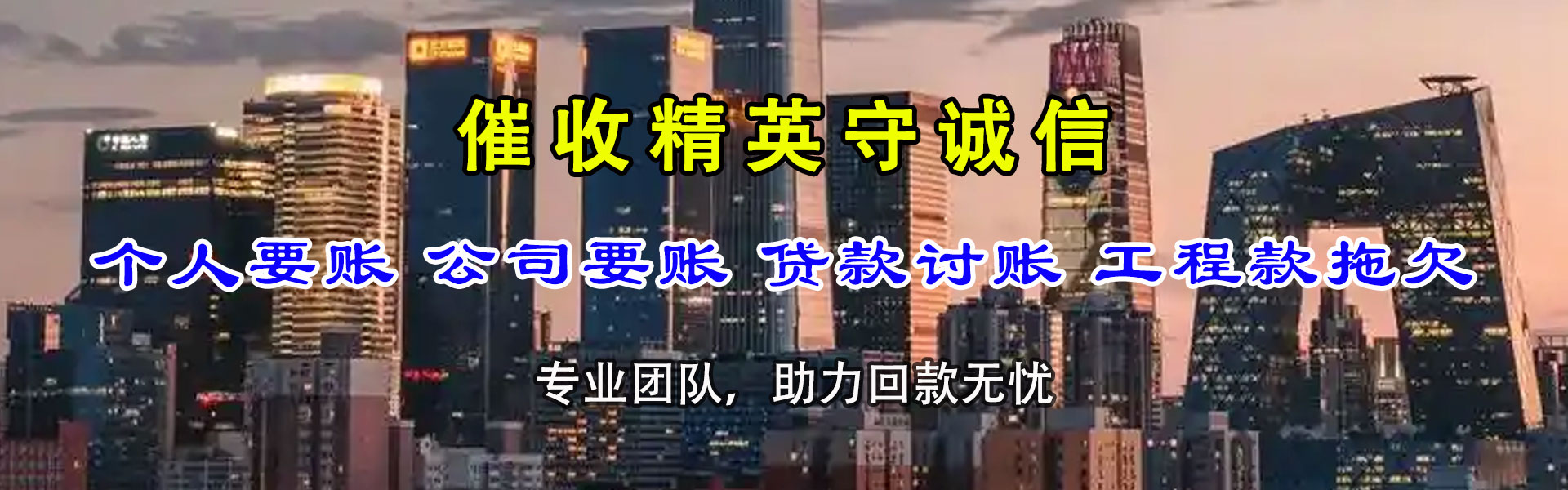 嵊泗收账公司